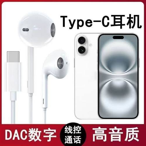 T01数字解码有线耳机适用