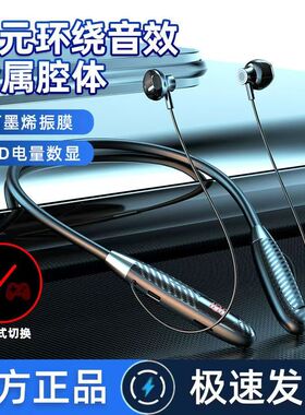 尚音格蓝牙耳机无线挂脖式运动长续航LED电量数显石墨烯振膜