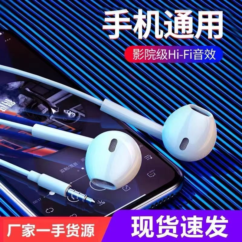 R11有线入耳式通用耳机3.5mm接口线控带麦耳机白色款