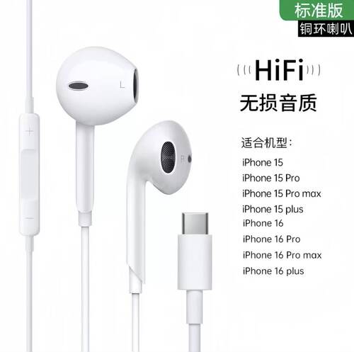 有线耳机半入耳Type-C数字解码扁头接口苹果华为小米通用