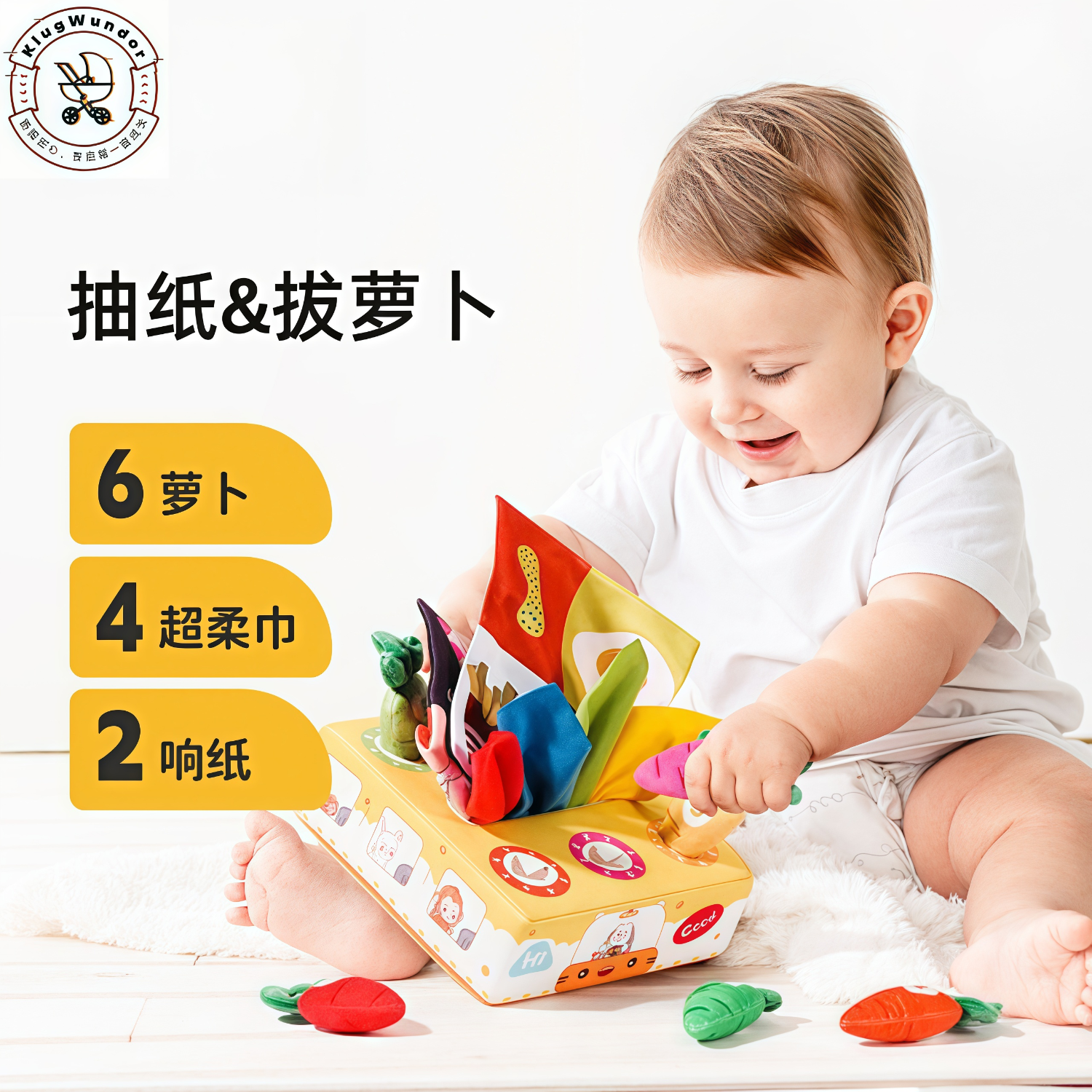 宝宝拔萝卜撕不烂抽纸盒婴儿可啃咬二合一过家家早教益智玩具0-1,婴童用品,其它婴童用品,淘宝优惠券,粉丝福利购,淘宝优惠卷