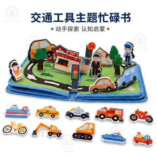 儿童撕不烂缝制书忙碌书启蒙布书
