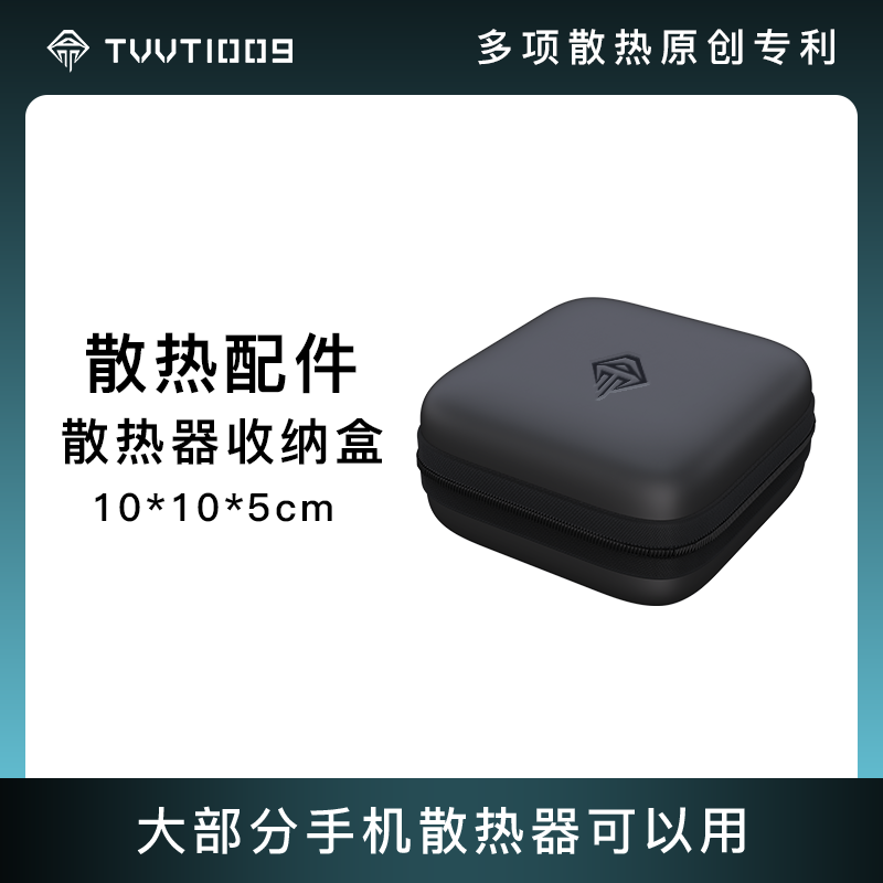 散热器收纳包tvvt1009拿命防震