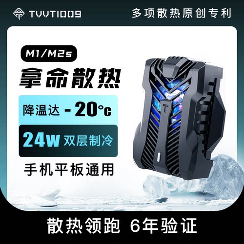 拿命散热真结冰制冷散热器