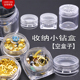 小型便携塑料透明长方型圆形化妆饰品钻分装 收纳盒子空瓶美甲工具