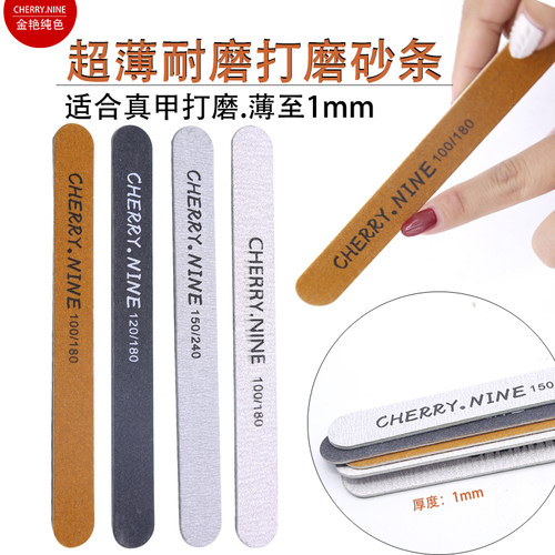 砂条超薄中国修甲工具