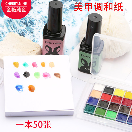 一次性多功能调色板加厚美甲工具