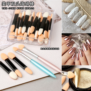 美甲极光魔镜粉涂抹棒双头海绵棒眼影刷一次性彩妆鼻影棒美容工具