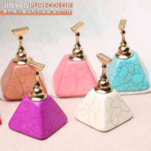 美甲工具裂纹石松石底座光疗甲片托甲油胶彩绘胶练习底托磁吸底座