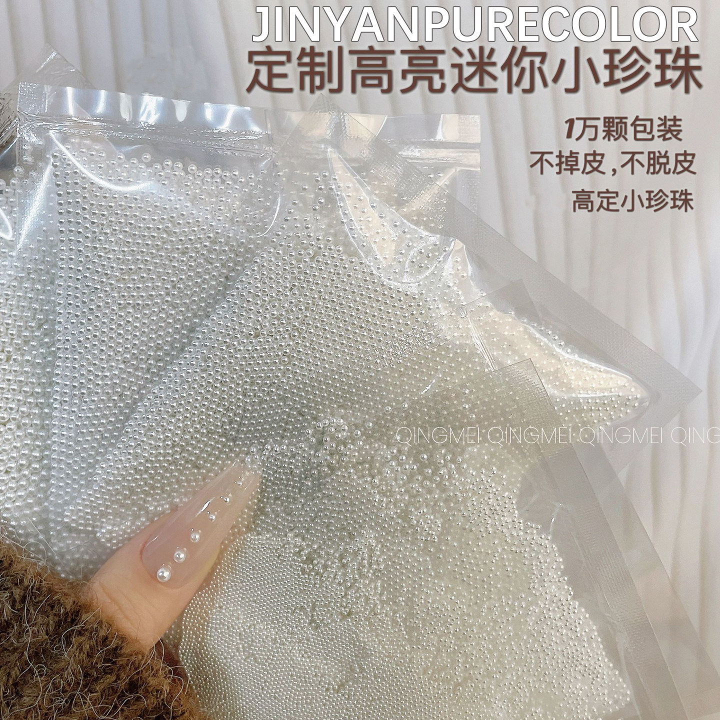 日式高亮出口迷你白色圆球形美甲珍珠不掉皮品质混装指甲1万颗包