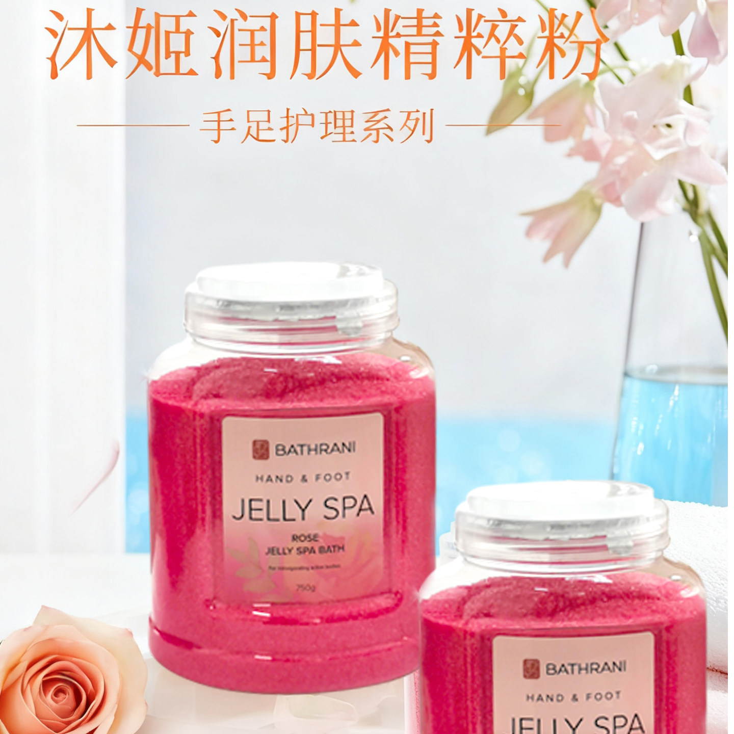 美甲店手足护理家庭院线装足浴果冻水晶泥啫喱精粹粉二合一套装