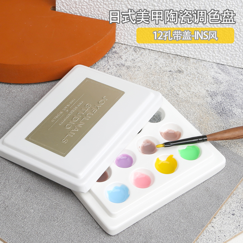 中国12孔调色盘美甲工具