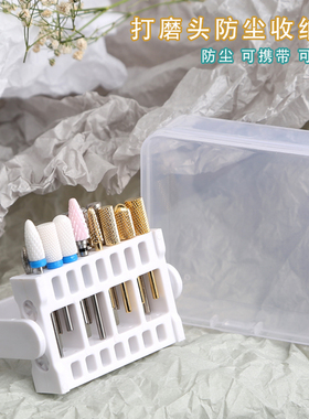 日式俄式打磨头收纳盒美甲工具