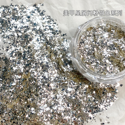 中国美甲闪粉纯银色银箔粉