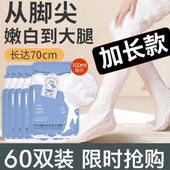 超长臂手膜烟酰胺美白去黑嫩白保湿 手臂膜手模手套胳膊手摸腿膜套