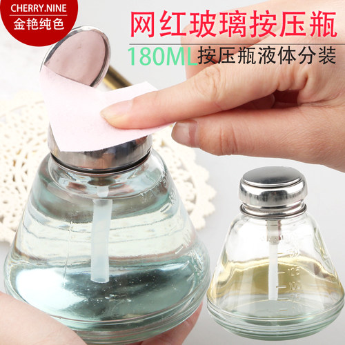 啫喱水洗甲水美甲工具防腐蚀
