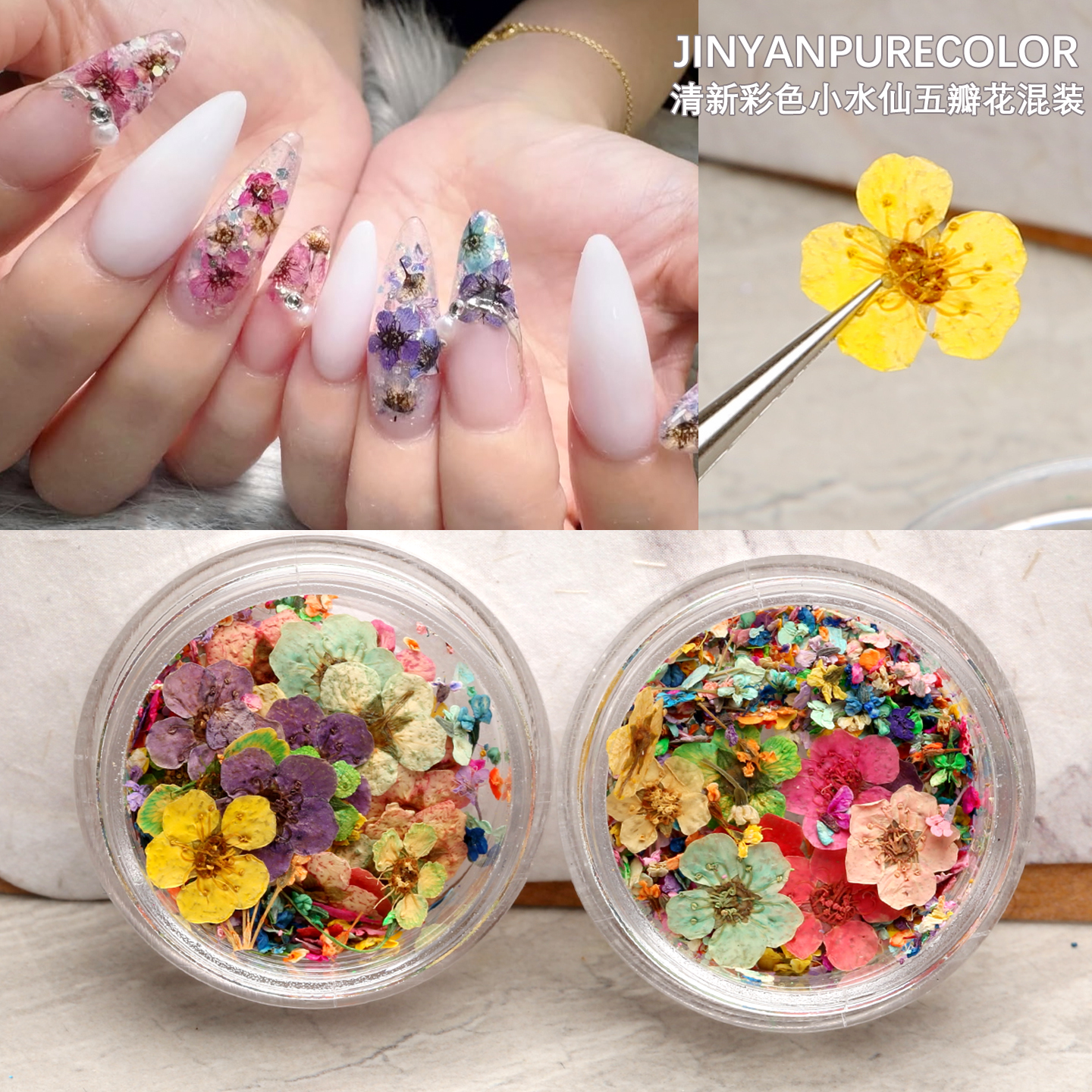 日式网红美甲清新彩色小水仙五瓣花混装干花真花碎花指甲装饰品