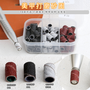 砂圈砂轮抛光砂纸磨头指甲打磨机配件100个 美甲工具用品美甲盒装