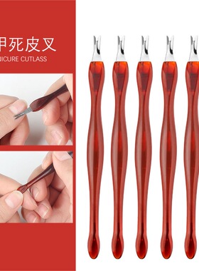 美甲工具死皮叉死皮推修甲边缘角质推死皮铲去除倒刺专用清理工具