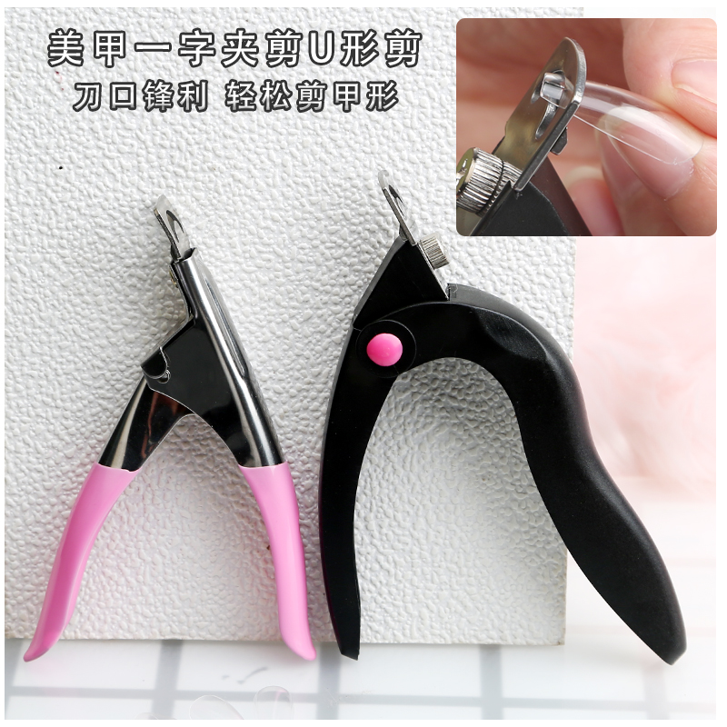 一字剪甲片指甲钳美甲工具