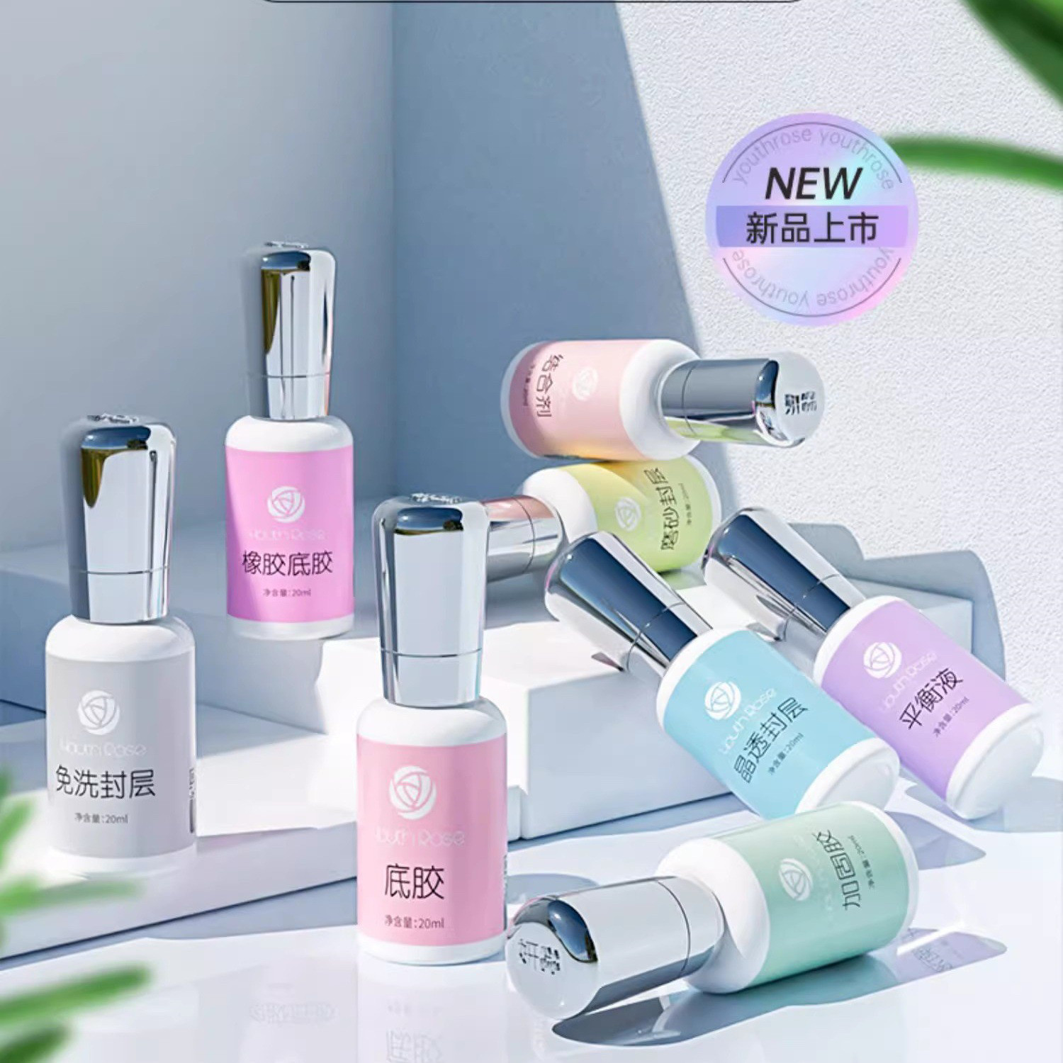 妍蕊颜蕊底胶封层甲油胶套装美甲店用功能胶平衡液加固胶磨砂持久