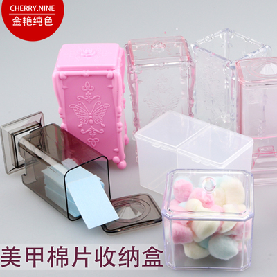 棉片卸甲棉收纳盒工具箱美甲