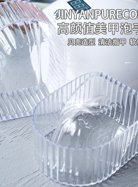 金艳纯色中国美甲泡手碗高透