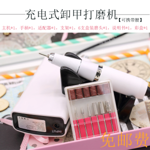 美甲迷你充电式打磨机3万笔式电动磨甲器腰挂使用卸甲工具