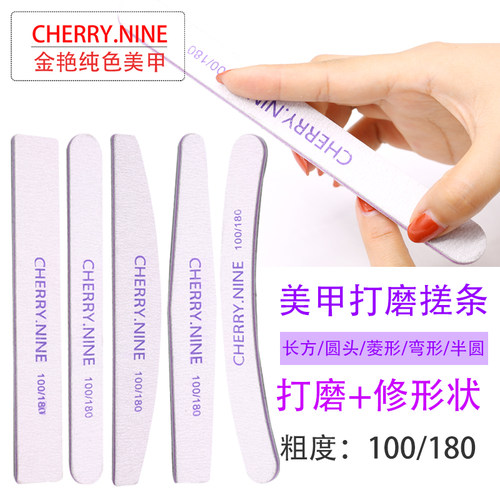 中国美甲工具樱玖打磨条