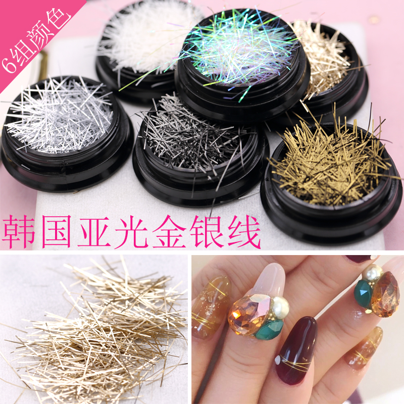 美甲饰品超薄金属金银线韩国幻彩线条指甲贴美甲工具套装6色