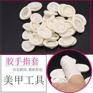 防滑纹绣指套一次性手指套乳胶橡胶加厚防护防水防静电美容美甲