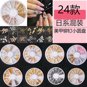 饰品美甲工具24款12格圆盘饰品盒金属铆钉半圆实心长条金属铆钉