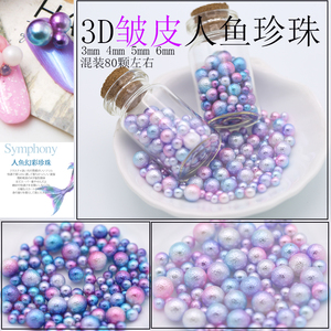 日系美甲装饰幻彩球形珍珠圆形无孔大小尺寸混合珍珠