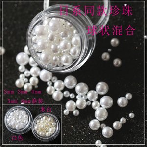 日系同款美甲装饰 球形假指甲饰品 圆形无孔大小尺寸混合珍珠