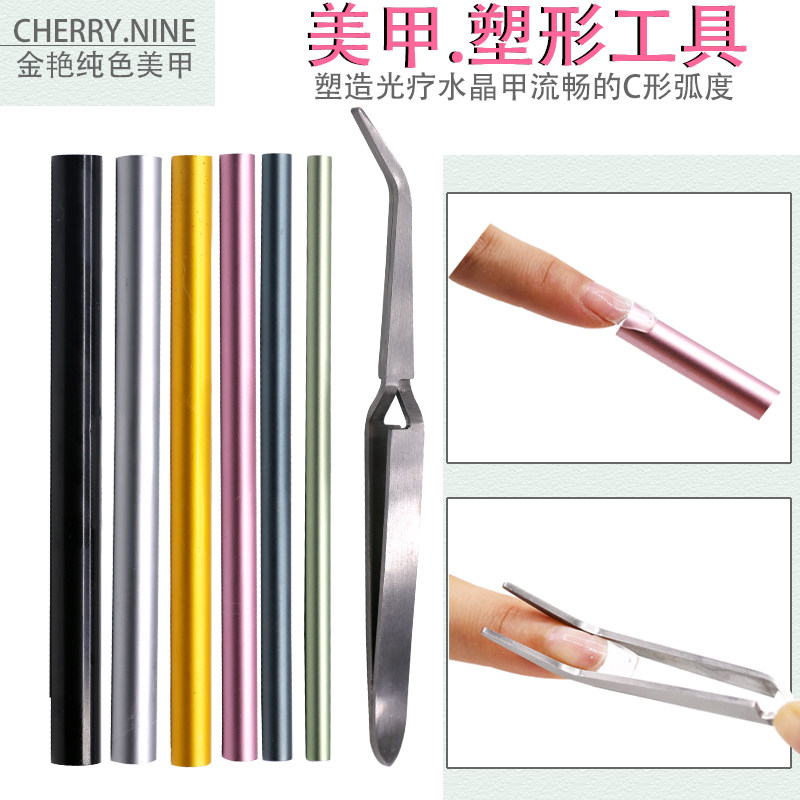 美甲工具延长塑形棒水晶甲塑形夹定形指甲用品不锈钢光疗甲造型棒