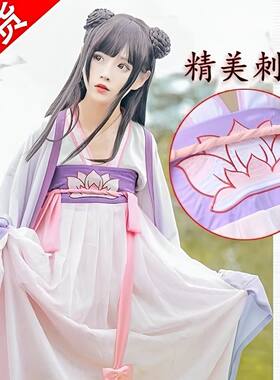 魔道师姐祖师cos江厌汉服古装cosplay清新淡雅厌离套装淡紫色套装