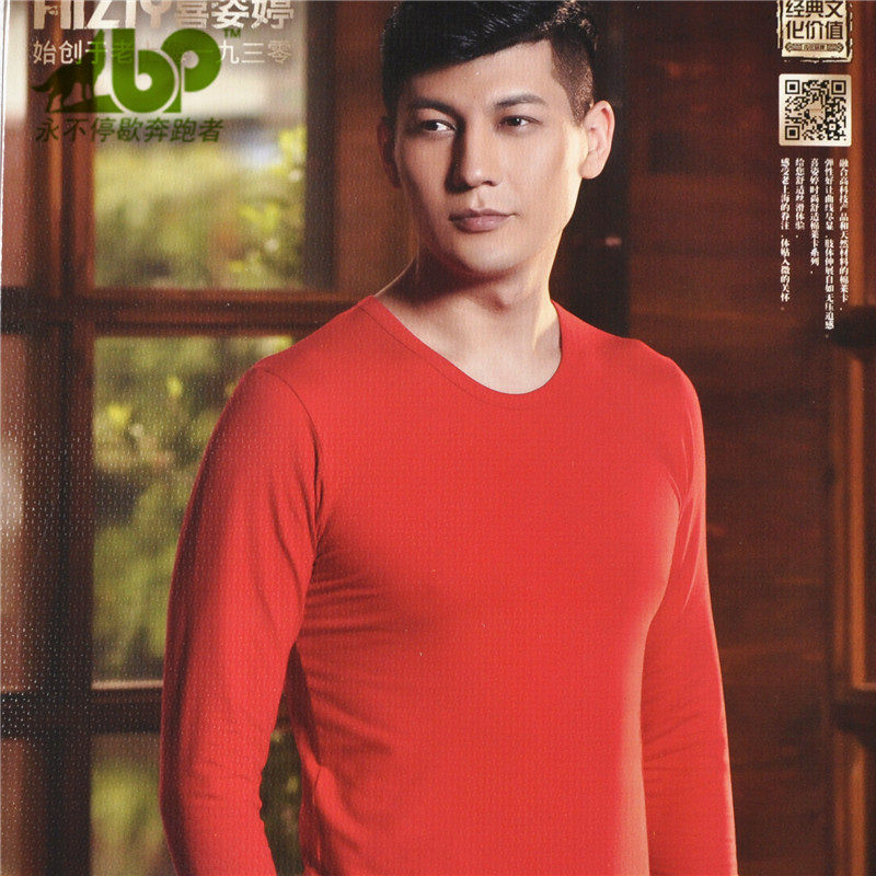 喜姿婷男内衣套装纯棉圆领保暖秋衣秋裤基础打底内衣经典百搭包邮,女士内衣/男士内衣/家居服,保暖套装,淘宝优惠券,粉丝福利购,淘宝优惠卷