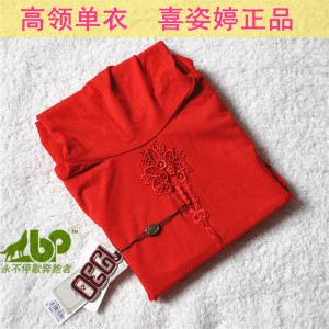 喜姿婷高领打底上衣单衣内衣莫代尔棉舒适超弹力基础款舒适女3折