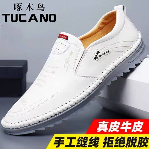 春夏季男鞋啄木鸟皮鞋