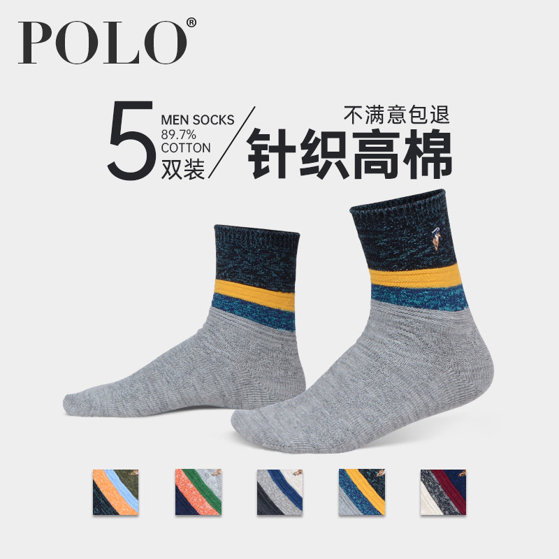 polo纯色秋季高筒保暖商务男袜