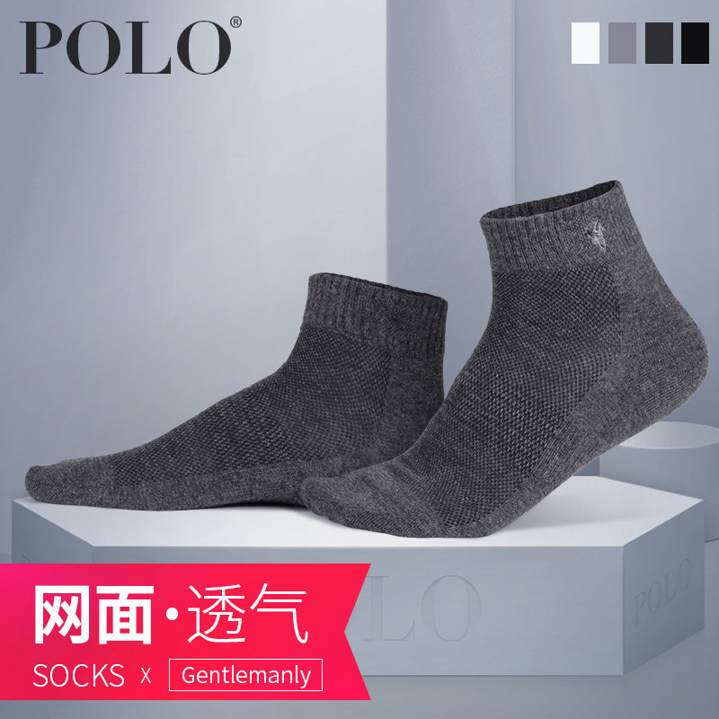 Polo袜子男士运动袜男