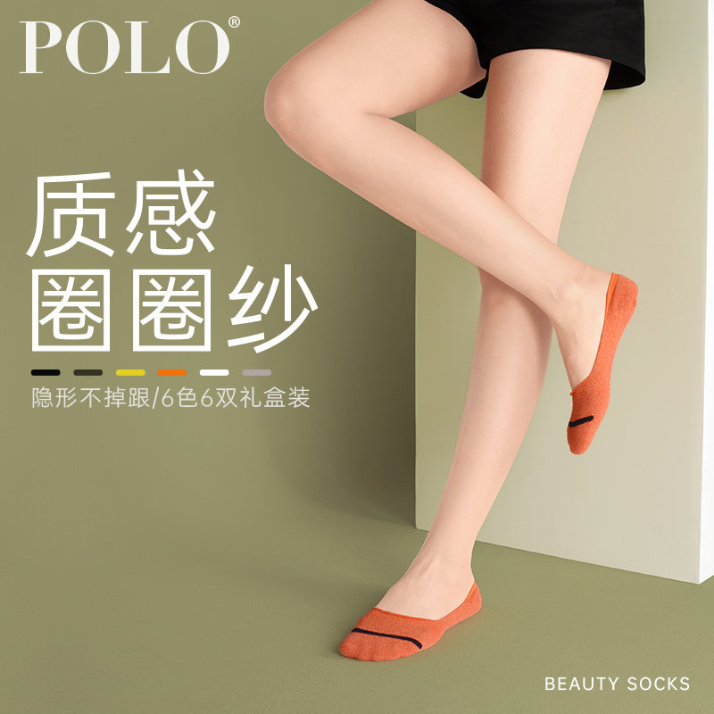 polo夏季隐形纯棉防滑女士短袜