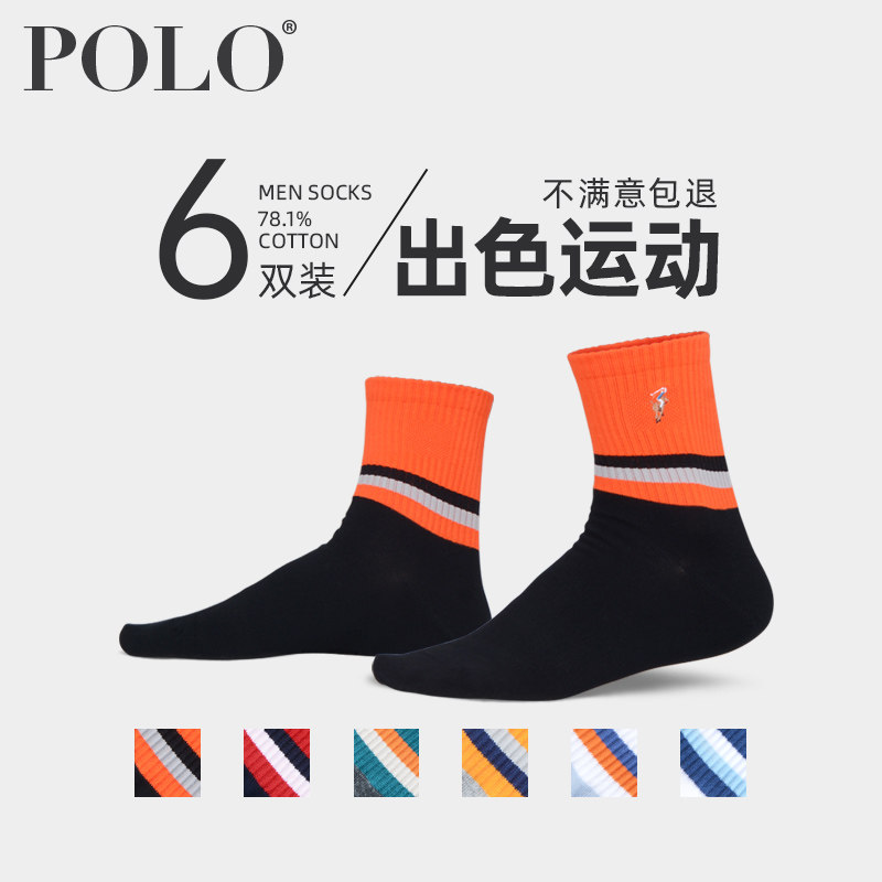 Polo袜子男秋春季中筒中厚运动纯棉男袜子冬天潮厚学生跑步篮球袜