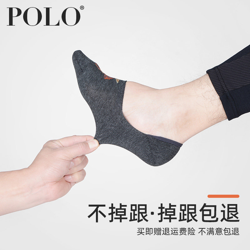 Polo潮牌袜子男春夏季超薄棉袜浅口隐形豆豆袜卡通熊个性短袜男袜
