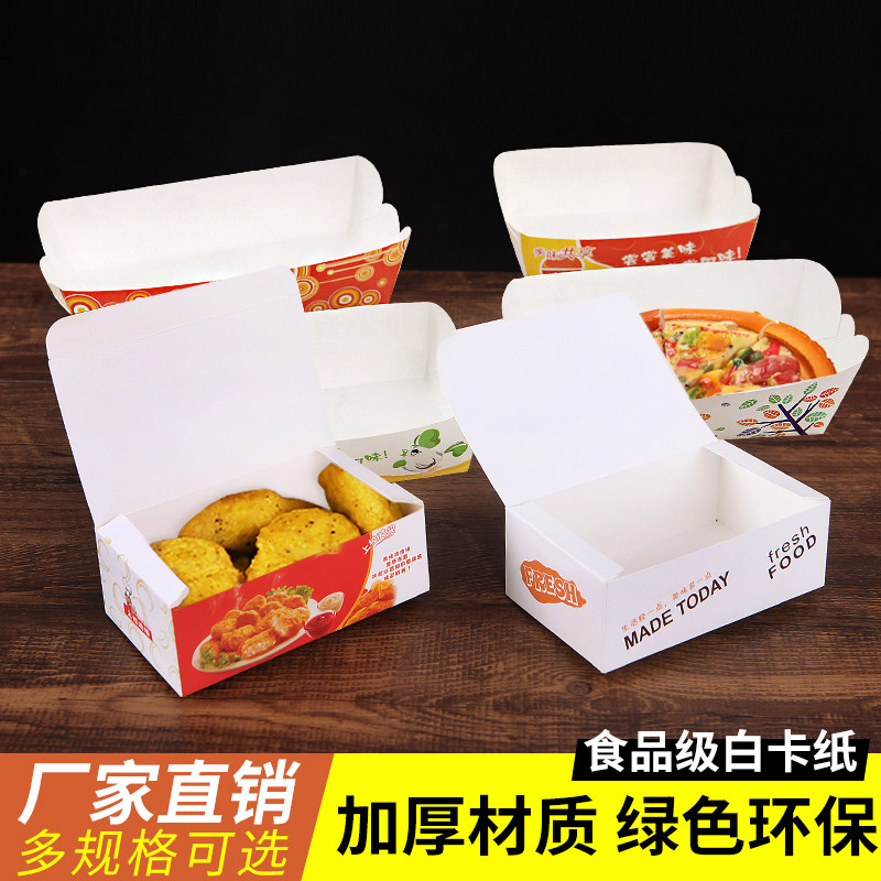 船盒包邮一次性鸡米花汉堡薯条盒 鸡翅上校鸡块盒鸡排外卖盒100个