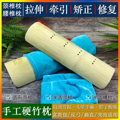 颈椎腰椎拉伸牵引矫正修复硬竹枕