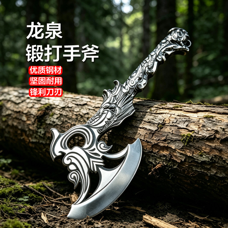 正宗龙泉砍柴斧头防身高锰钢锻打劈柴神器户外野营开路斧锋利耐用