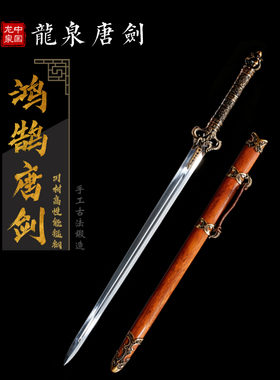 古法锻打唐横刀一体成型镇宅好物