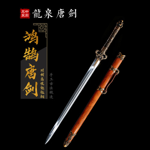 古法锻打唐横刀一体成型镇宅好物