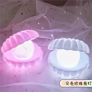 ins可爱贝壳小夜灯卧室房间摆件灯饰少女睡眠灯创意暖心生日礼物